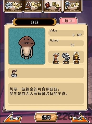 neo菇菇栽培研究室hd安卓汉化版