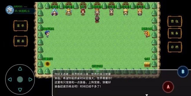 御宠纪元手机版