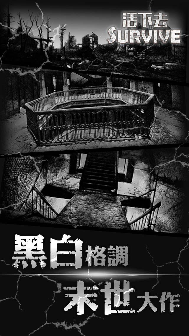 活下去2.3.3内购破解版