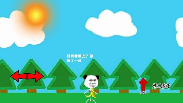 站住别跑最新版