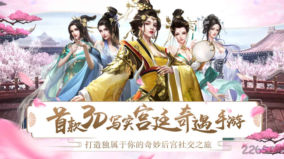 宫廷情缘内购破解版 宫廷情缘破解版下载