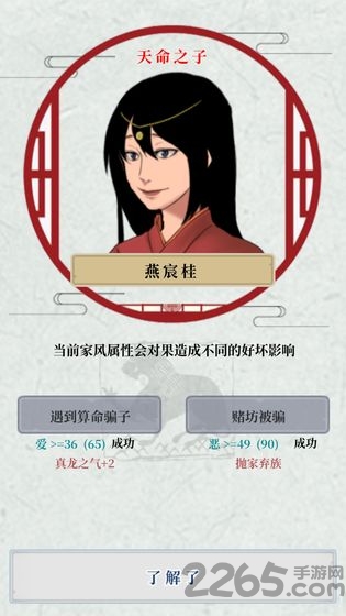 祖宗保佑正式版