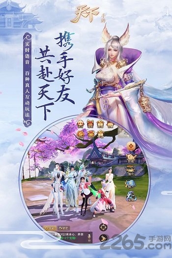 天下手游65wan端口