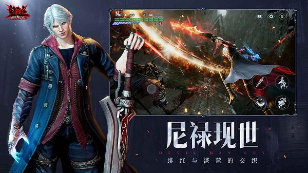 鬼泣巅峰之战台服