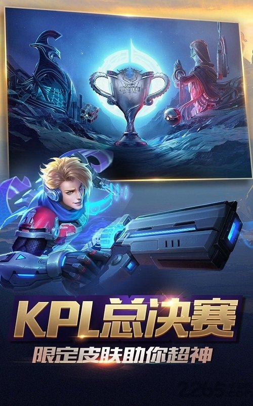 王者荣耀一加手机版