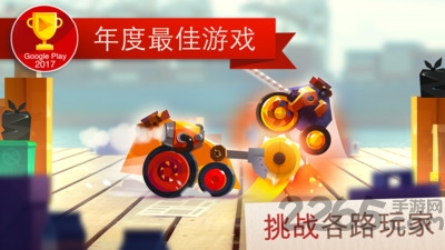 战车大逃亡安卓版下载