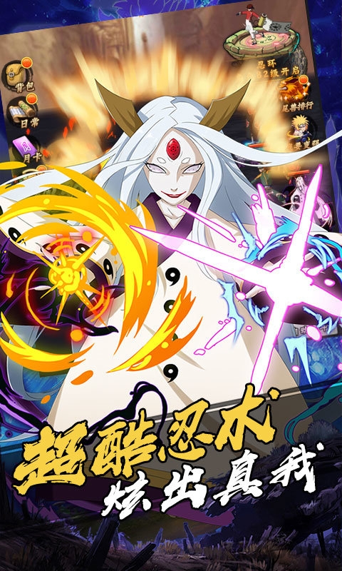 机甲战纪火影官方版