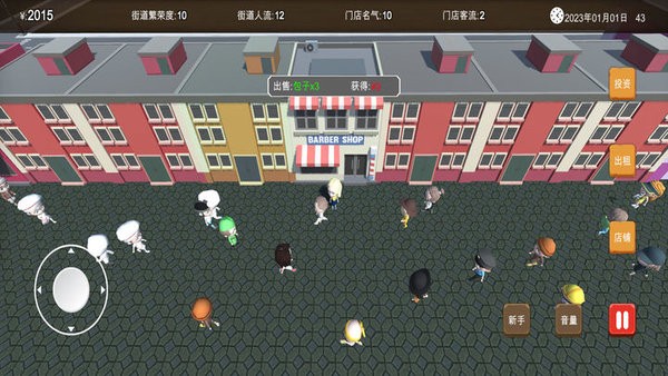 房东与美食店游戏下载