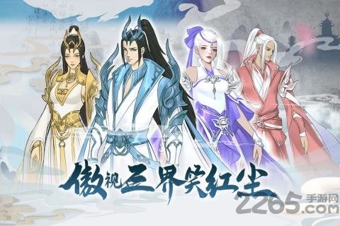 伏魔传手游