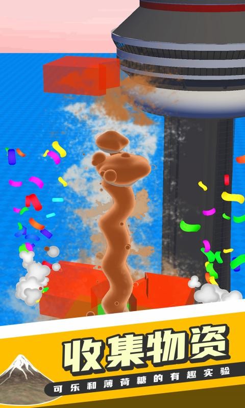 掉落与爆炸苏打水喷泉游戏