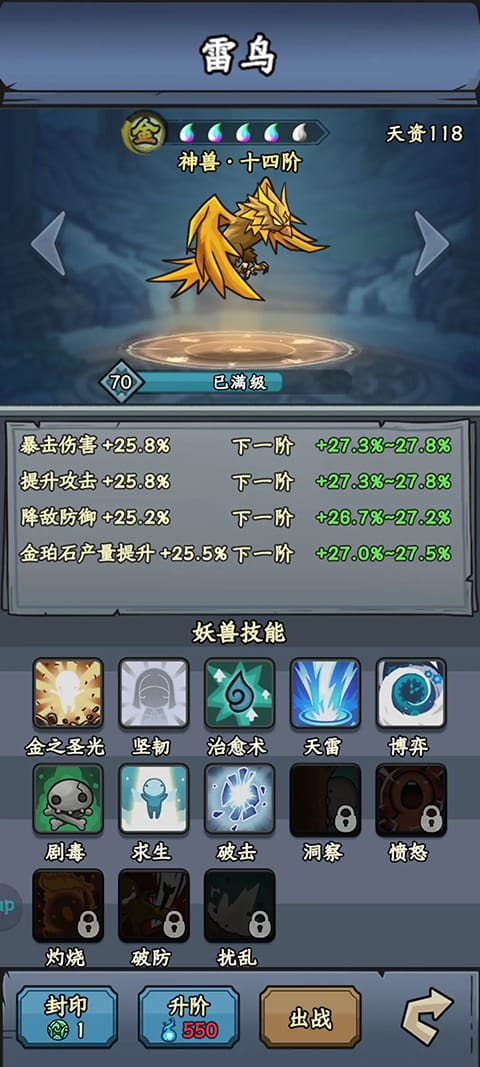 归途危机游戏妖兽攻略