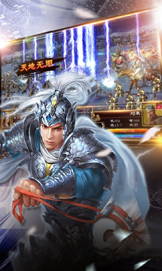 腾讯三国点将手游