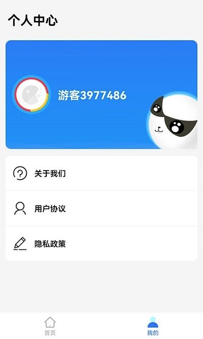 爱玩弹力球手游