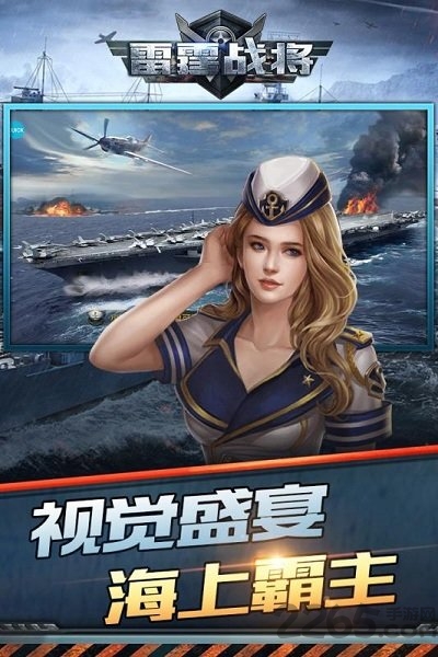 雷霆战将官方版