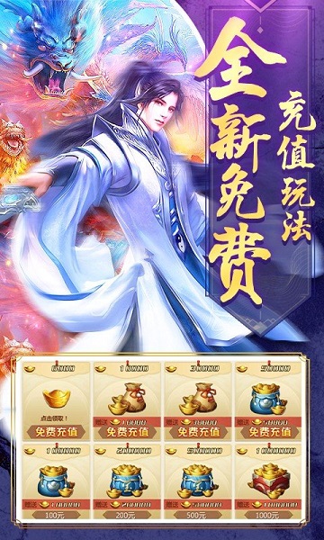 傲剑仙尊官方版