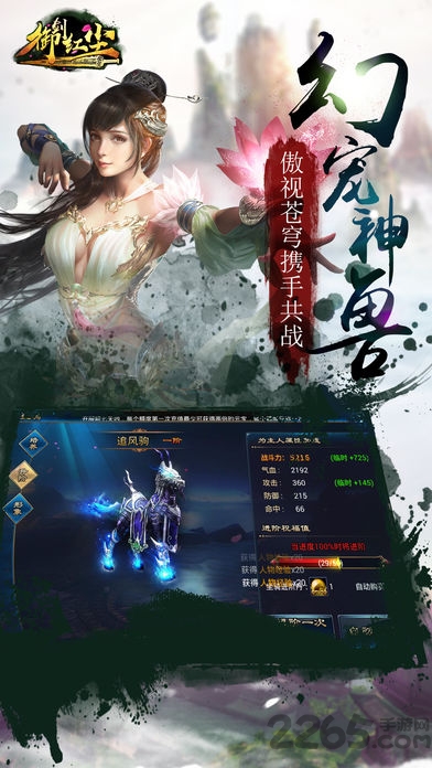 御剑红尘h5私服