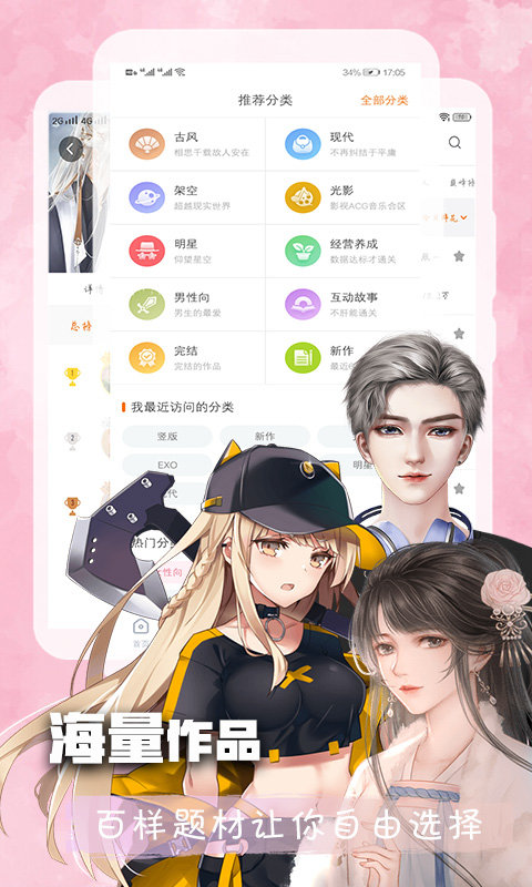 橙光游戏中心鲜花破解版 橙光游戏中心手机破解版