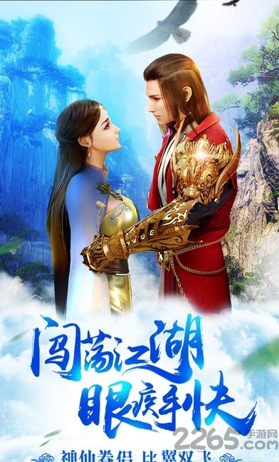 青云剑仙手游