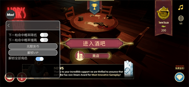 骗子酒馆内置菜单版
