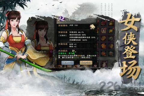 九阴九阳olh5版