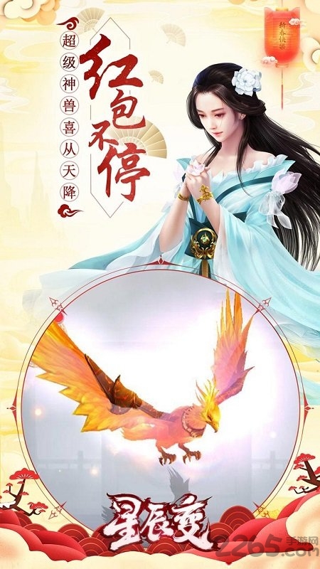 星辰变果盘最新版