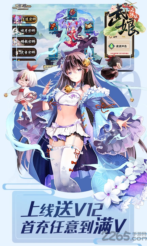 武娘无限版手游