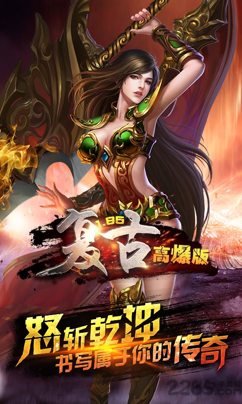 1.85复古高爆版公益服