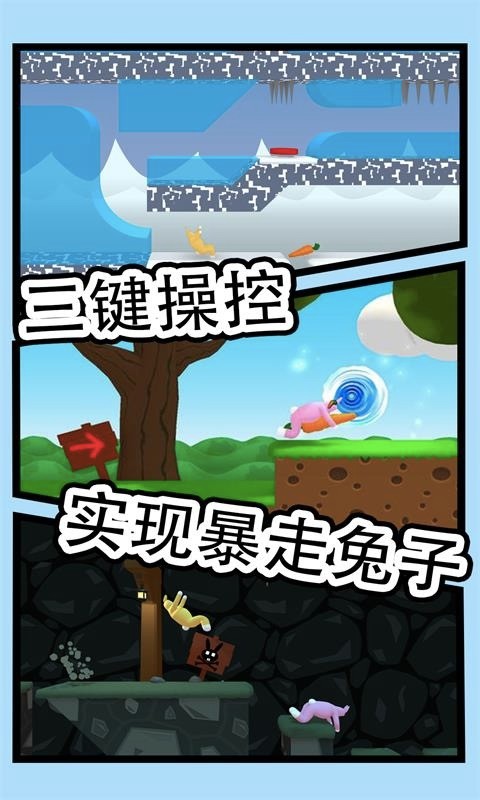 跳跃冒险游戏