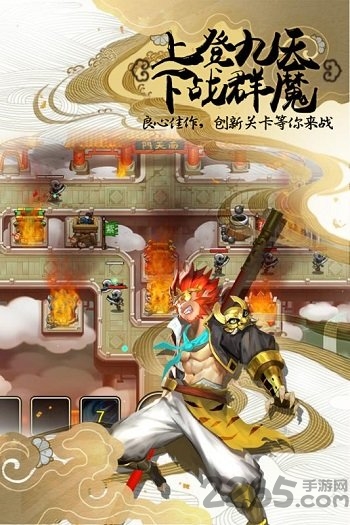 塔防西游记九游礼包版