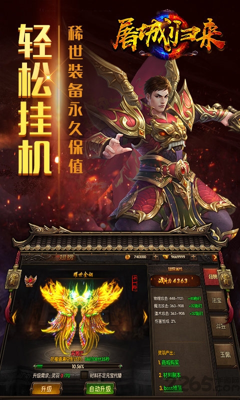 屠城归来乐嗨嗨版