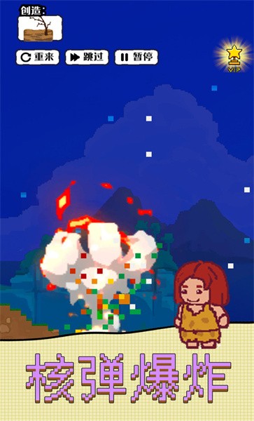 沙盒宇宙手机版