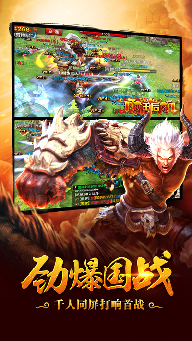 西游霸业手机版