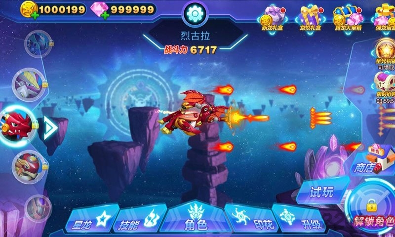 斗龙战士4龙印之战内购破解版