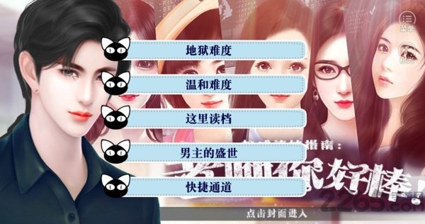 老师你好棒破解版 老师你好棒无限修改版下载