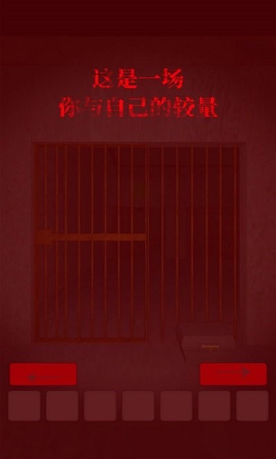 飞跃监狱手游