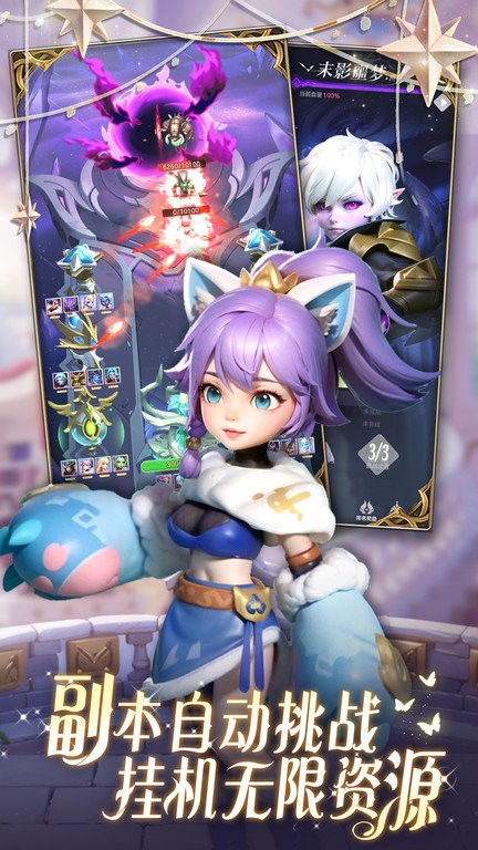 我的魔法英雄伙伴游戏 我的魔法英雄伙伴手机版下载