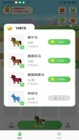 牧场人生游戏