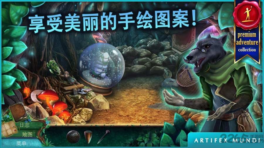 小人历险记森林深处手机版