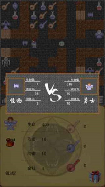 魔塔游戏bt版