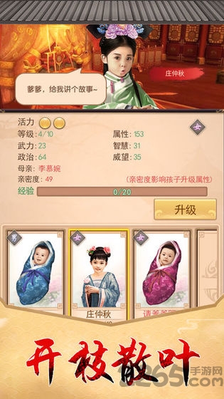 一个相公七个妻内购破解版下载