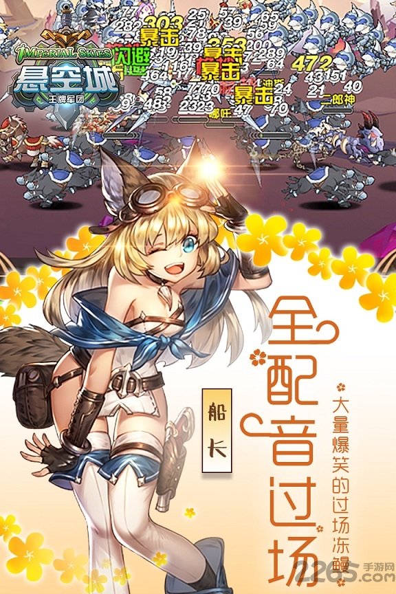 悬空城ol手游果盘版
