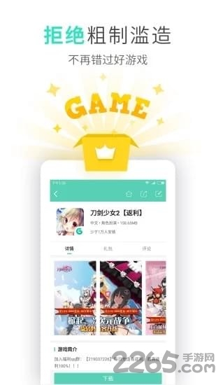 uu游戏盒子最新破解版