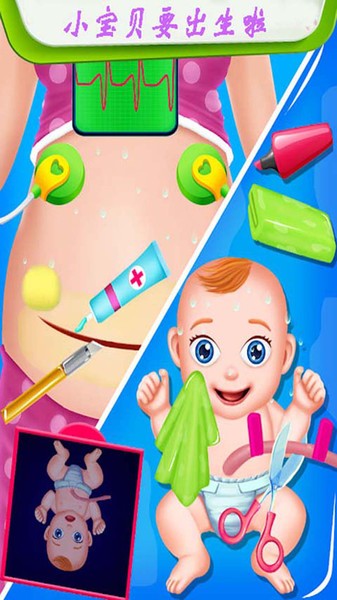 公主怀孕生宝宝手机版
