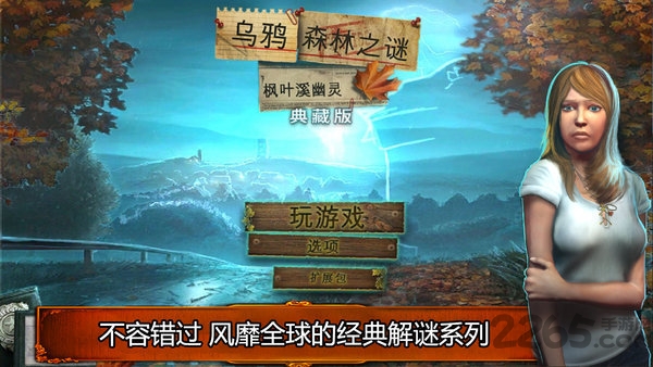 乌鸦森林之谜1枫叶溪幽灵破解版