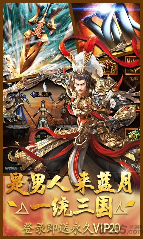 蓝月三国高爆版变态版