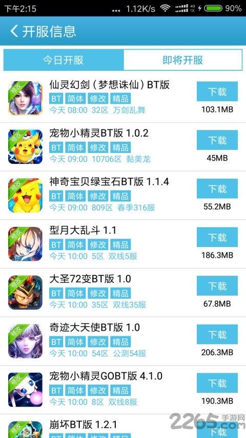 游窝游戏盒安卓破解版