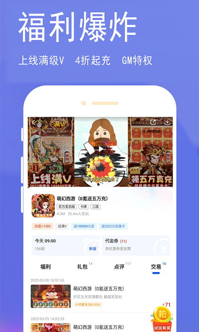 bt游戏极速版app