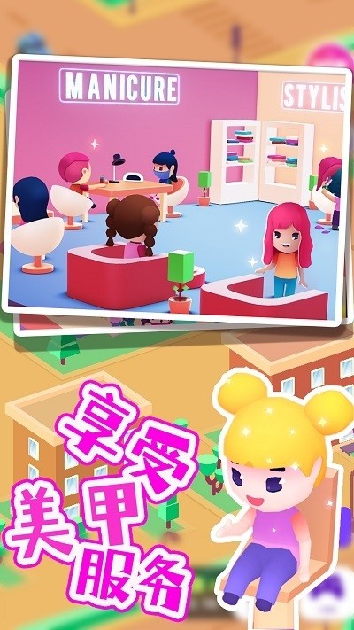 巴啦啦梦幻美容屋手机版 巴啦啦梦幻美容屋游戏下载