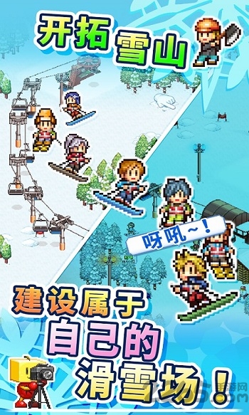 开罗滑雪场汉化无限金币版