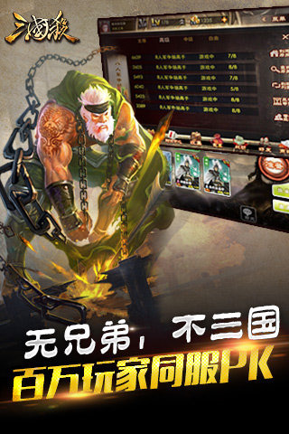 腾讯游戏三国杀
